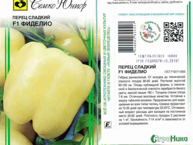 Перец сладкий Квинта F1 – фото урожая, цены, отзывы и особенности выращивания